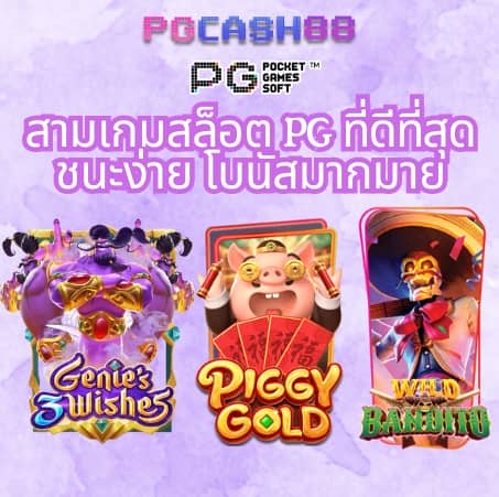 pgbet168